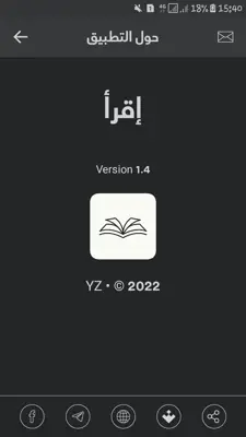 إقرأ android App screenshot 1